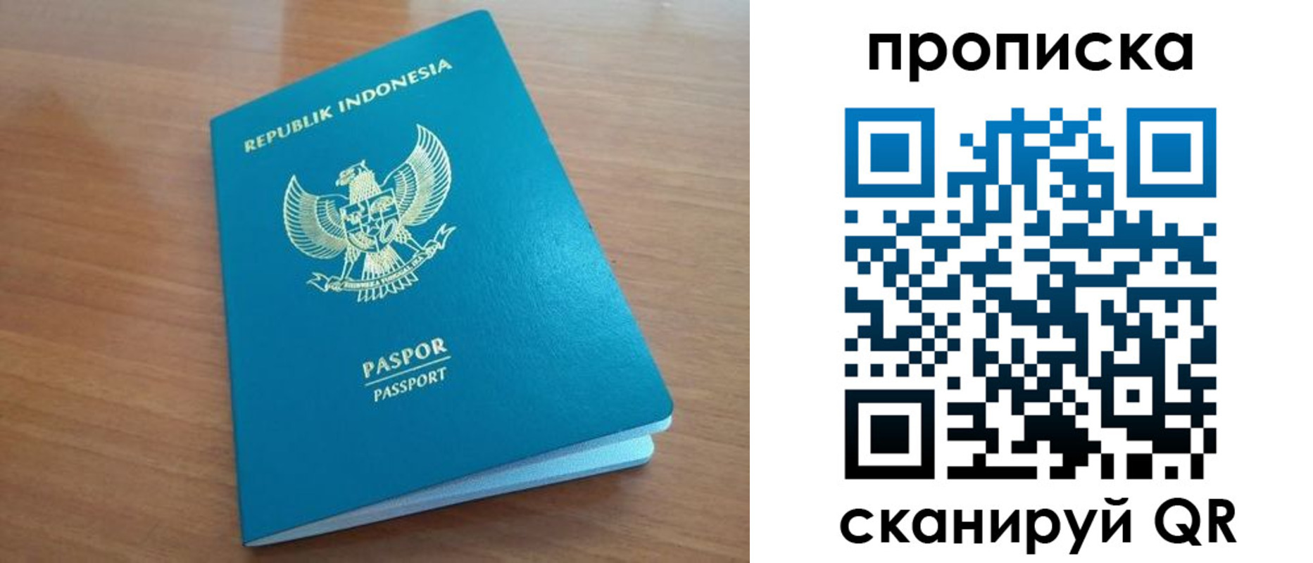 прописка в Сергаче