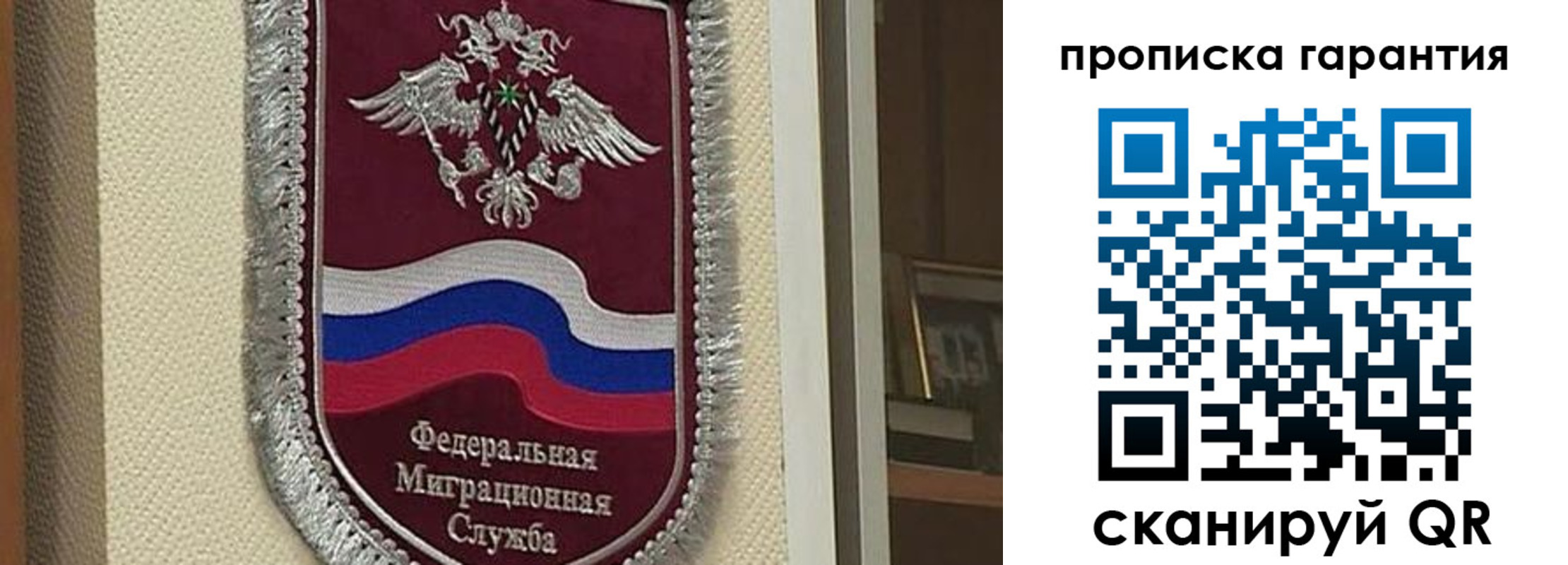 прописка иностранных граждан в Сергаче