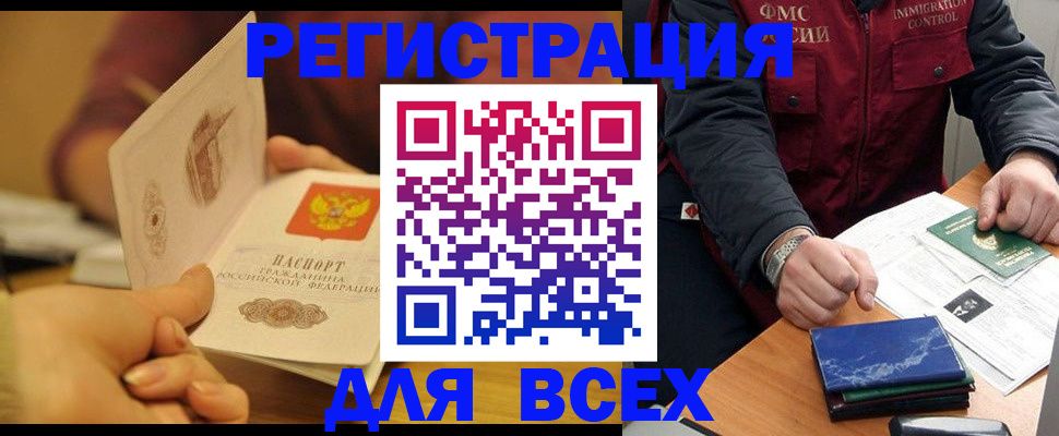 временная регистрация в квартире в Сергаче