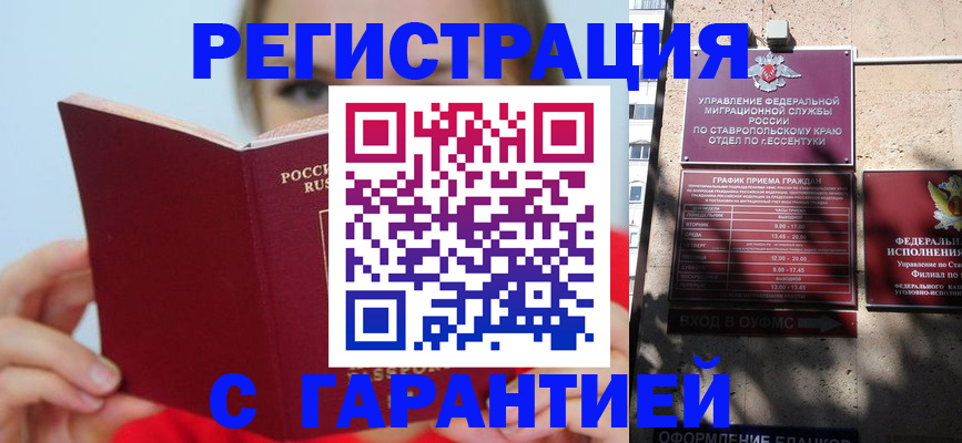 купить прописку в Сергаче