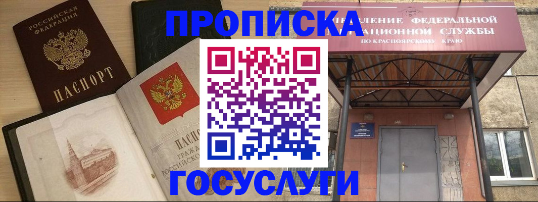 временная регистрация в Сергаче